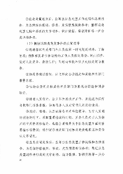 日本人妻与黑人HD