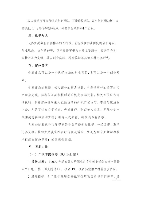 日本人妻与黑人HD