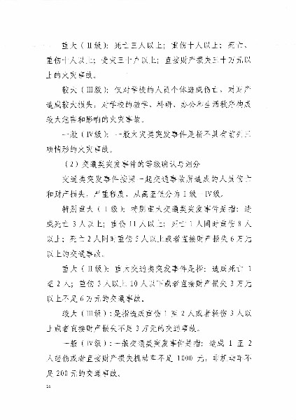 日本人妻与黑人HD