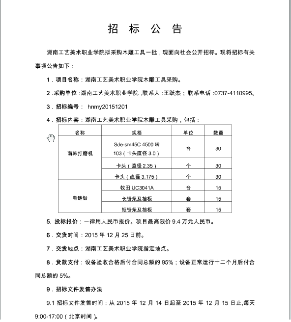 日本人妻与黑人HD