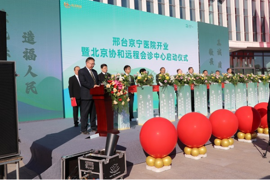 公司党委副书记、总经理唐志强参加邢台京宁医院项目启用仪式